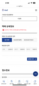 나눔폰 입고 완료