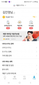 가스비 