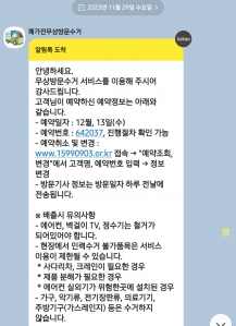 폐가전 무상수거