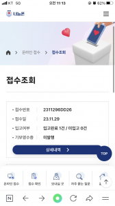 폐휴대폰 또 기부합니다!