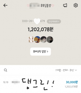 유기견을 위한 정기후원금 납부완료!