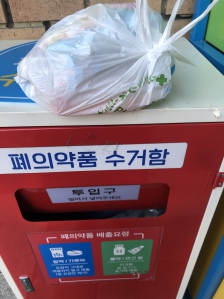 폐의약품수거함에 배출!