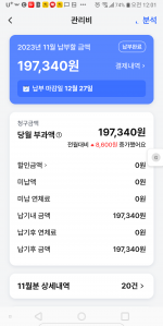 11월 모바일 청구서 전환