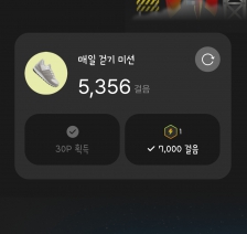 5000보달성 성공