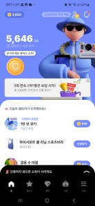 간만에 5천보