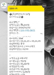 모바일요금청구서