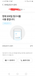 모바일가스확인