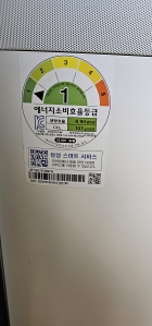 1등급가전