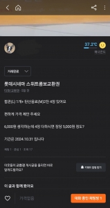 커뮤니티 게시글 썸네일