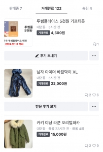 중고거래 헌옷 당근하기