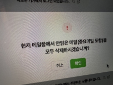 메일함 정리하기