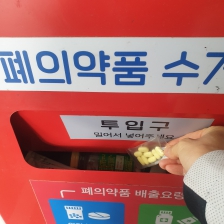 약 그만 버리고싶어요