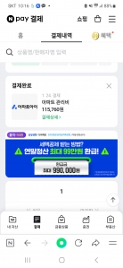 아파트관리비 모바일로 청구