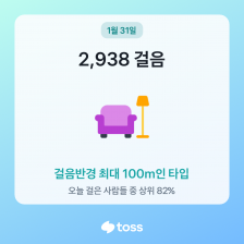 240131 2023보 걷기인증!