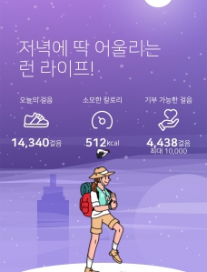 오늘의 걷기 인증입니다.