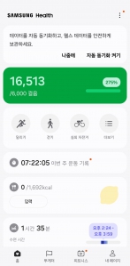 오늘은 16000보