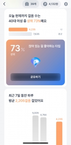 걷기앱인증