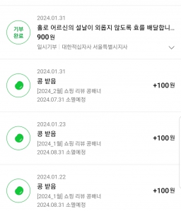 리뷰쓸때생기는해피빈기부하기