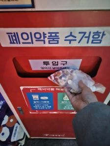 폐의약품배출