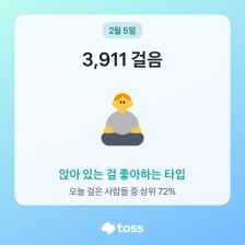 오늘도 걷기