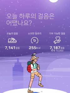 걷기 인증입니다.