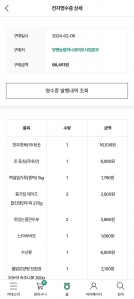 전자영수증 인증!!