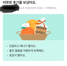 필요했던 옷걸이 중고로 구매하기