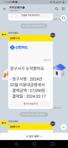 모바일고지서 인증