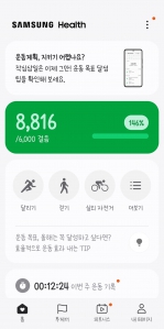 오늘도 5천보 이상 걷기 완료!