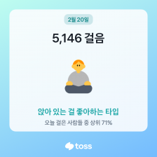 오늘도 걷기