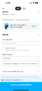 일회용 수저 안받기