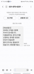 모바일 전자고지 신청