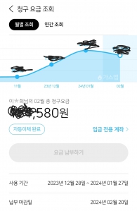 청구서는 매월 모바일로 받아요