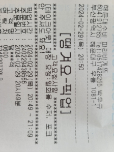 배달 시 일회용 수저 제외 요청