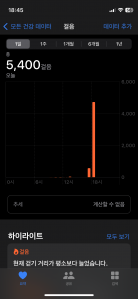 2023보 걷기앱 인증