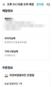 일회용수저 안받기