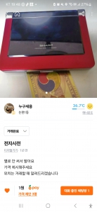 전자사전 팔았습니다