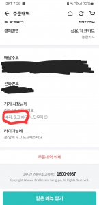 일회용 수저 안받기