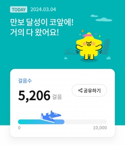 걷기인증 