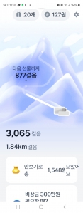 3000보걷기