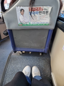 버스타기