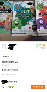 커뮤니티 게시글 썸네일