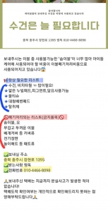 안쓰는 수건 동물보호소에 기부. 좋은정보라 공유해요