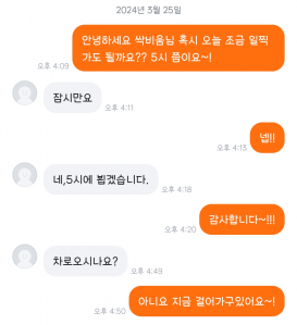 오늘도 당근...ㅎㅎ