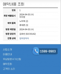 폐가전제품 챌린지