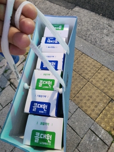 약국갈때도 ~