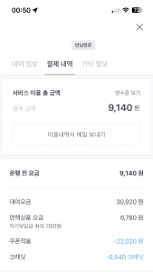 카셰어링