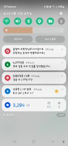 오늘 걸음수