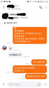 중고거래 이용