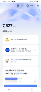 하루 5천보 걷기